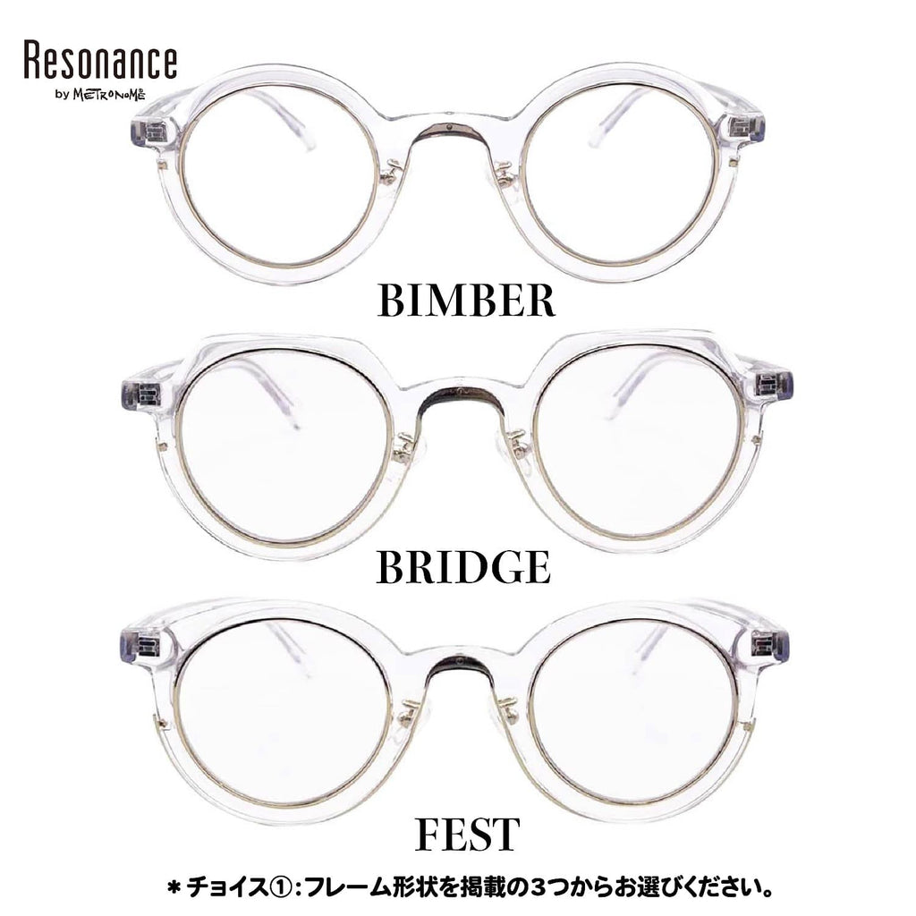 （Resonance・サングラスタイプ・C2：Gold）BIMBER / BRIDGE / FEST [クリアフレーム / レンズ交換可 / アセテート]のコピー