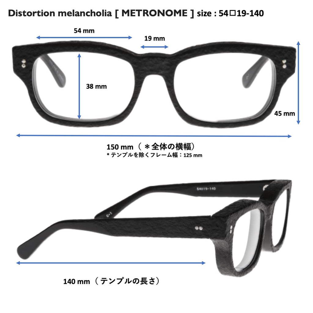 （METRONOME）Distortion Melancholia - Designer`s edition [ 表面化石加工 / 度なし調光レンズ / アセテート]