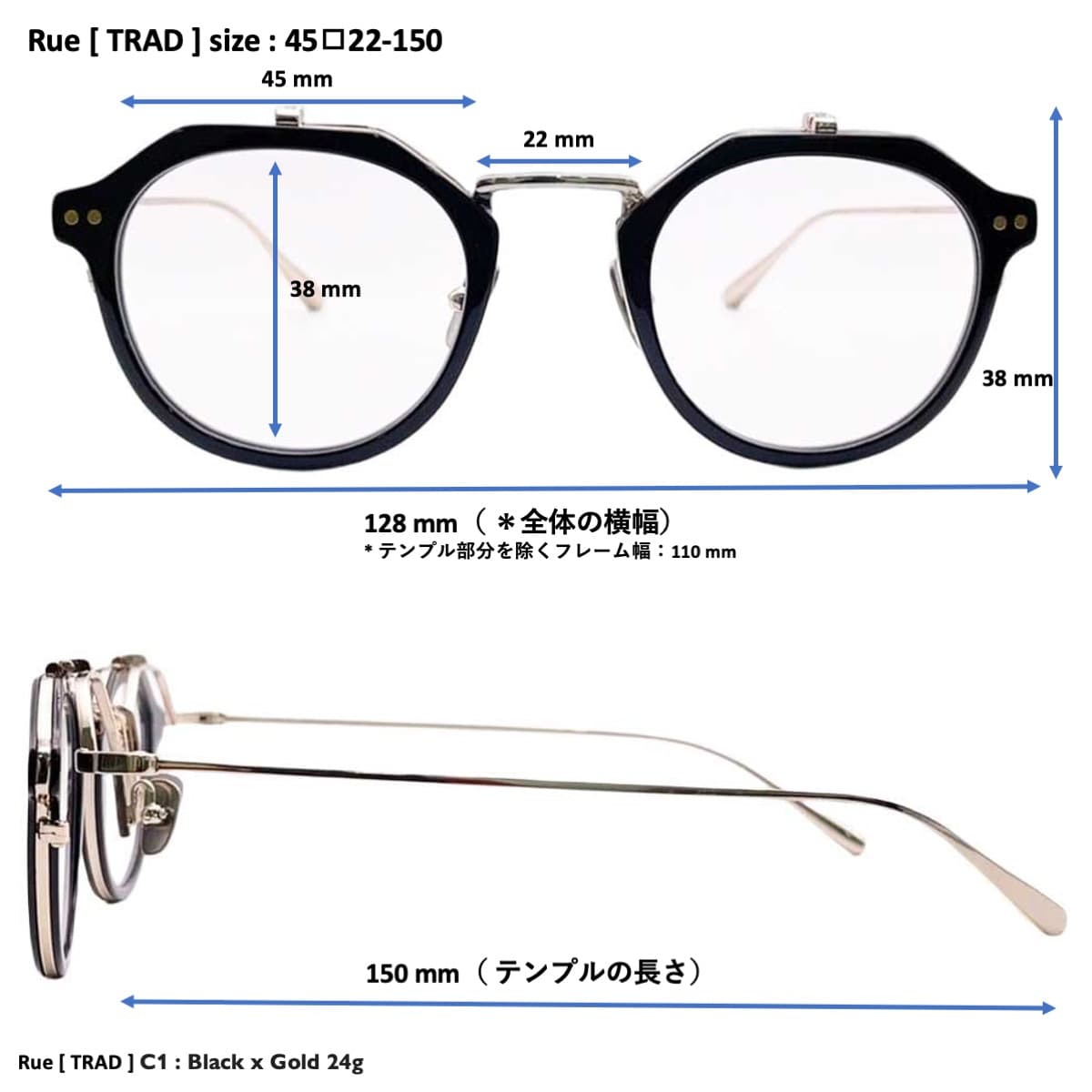 TRAD）Rue [跳ね上げレンズ / 度なしブルーライトカットレンズ