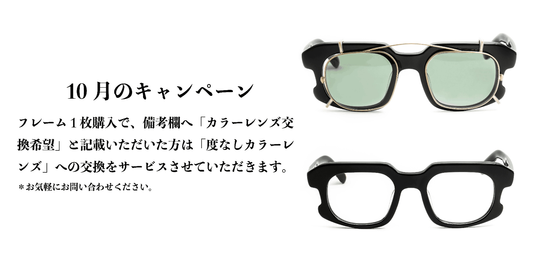 希少☆定価56100円 METRONOME 眼鏡 メトロノーム メガネサングラス