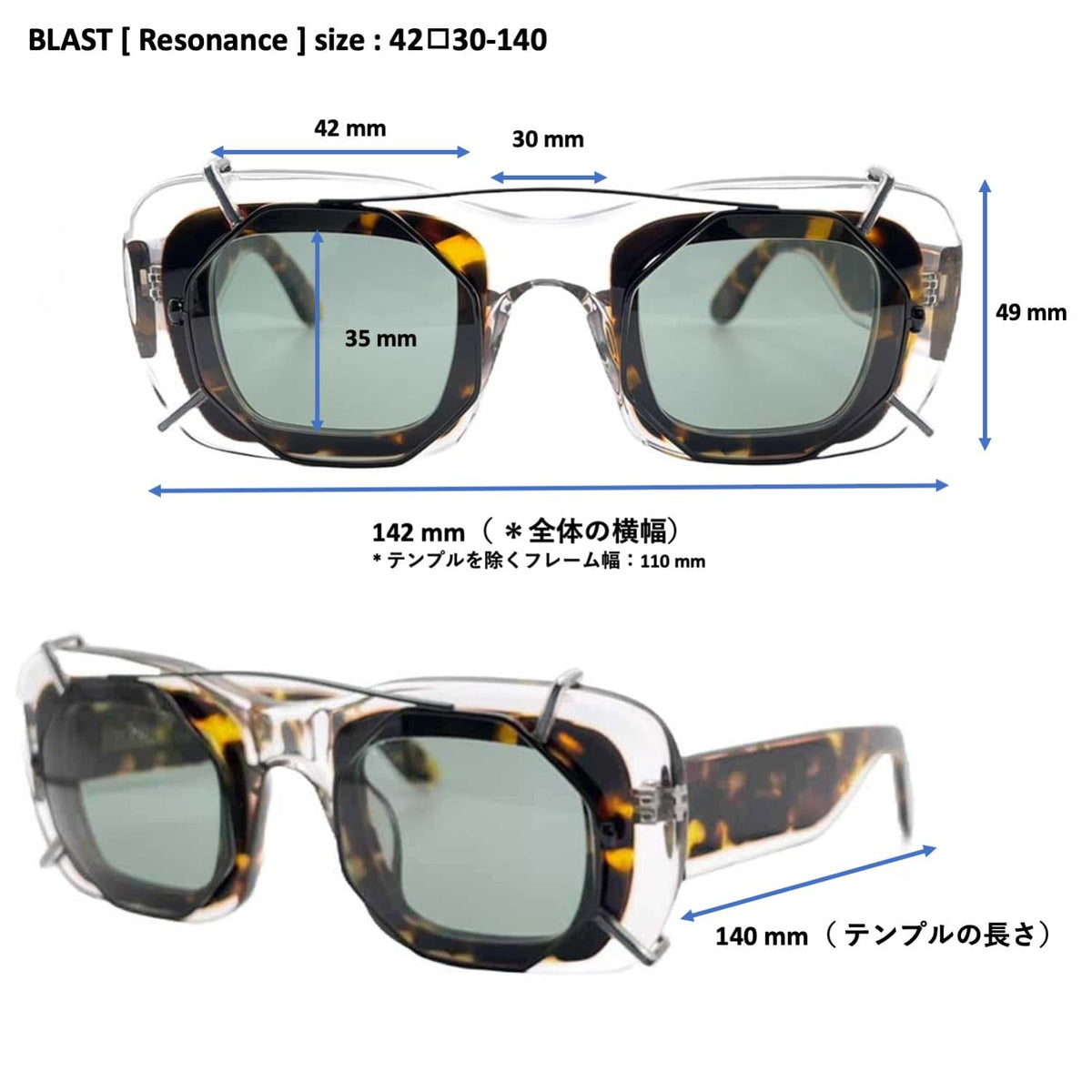 (Resonance) BLAST [클리어 프레임 / 아세테이트 / 클립 온 선글라스]