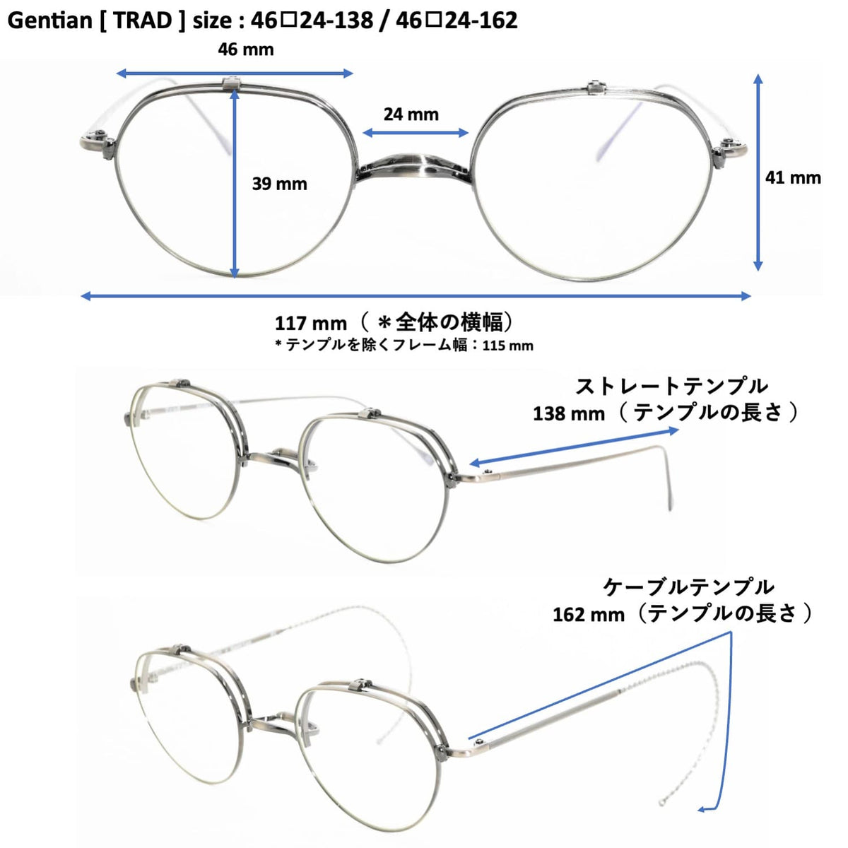 (TRAD) Gentian [Flip-up Lenses / Non-Prescription Blue Light Blocking Lenses / Interchangeable Lenses / Titanium / Rope-Wrapped or Straight Temples]