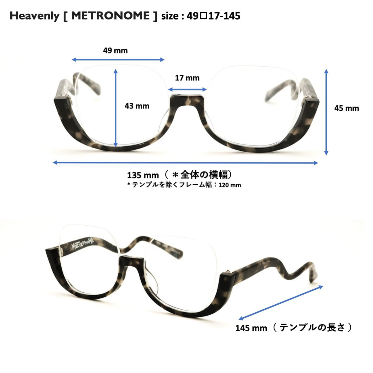 【アウトレット品】（METRONOME）Heavenly C1：BLACK DEMI [ アンダーリム / レンズ交換前提 / 鯖江製 ]