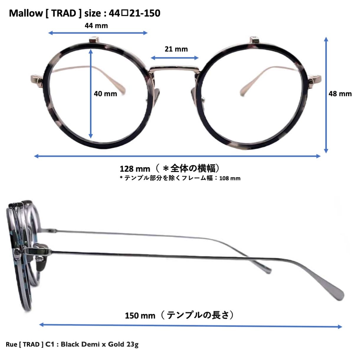 【アウトレット品】（TRAD）Mallow C4：Blue Demi × Silver [ 変形ラウンド / 跳ね上げレンズ / チタン / レンズ交換可 ]