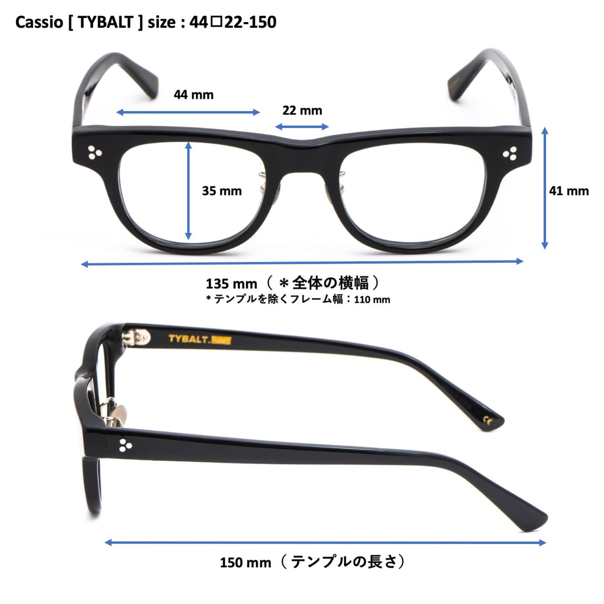 【アウトレット品】（TYBALT）Cassio [ ウェリントン型 / アセテート / サングラスレンズ / レンズ交換可 ]